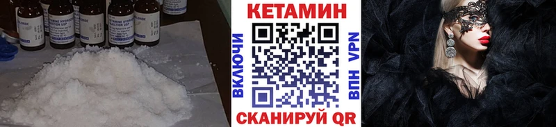 кракен как зайти Суджа Кетамин VHQ